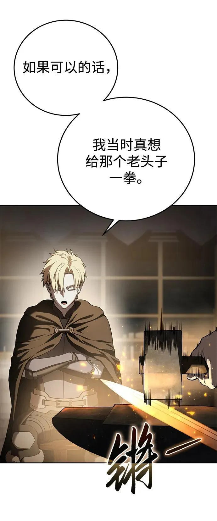 第56话 第107页