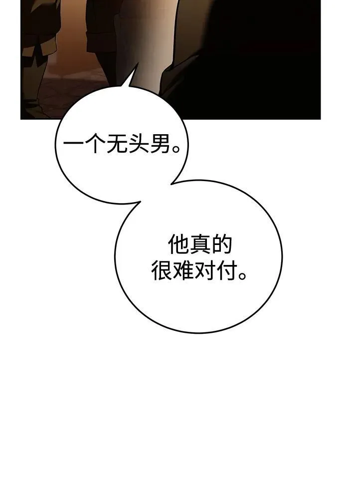 第56话 第110页