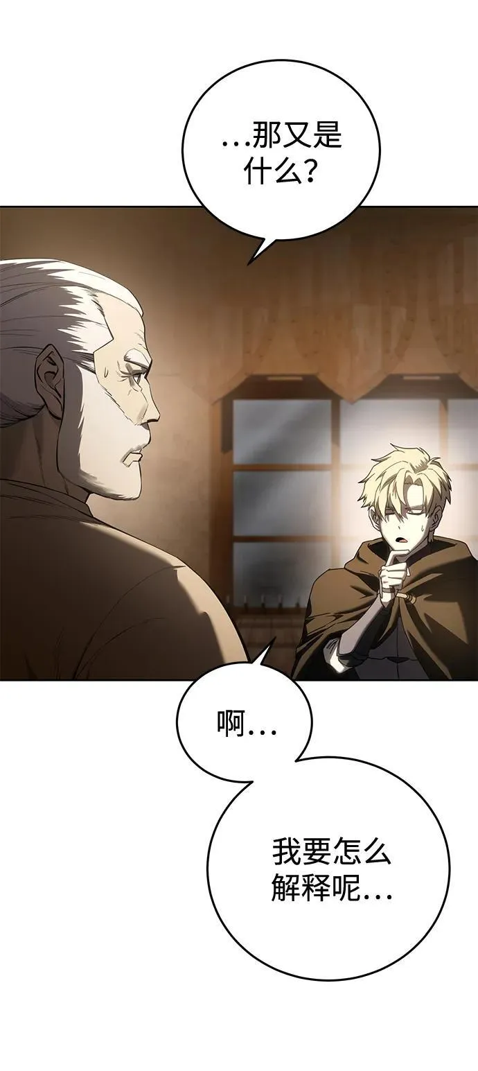 第56话 第111页