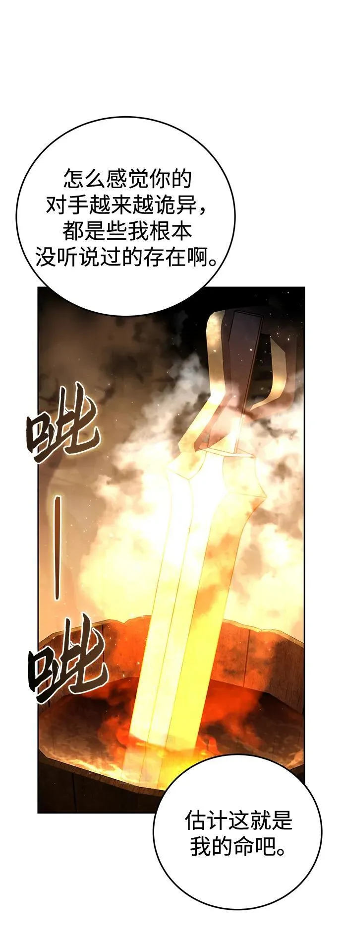 第56话 第112页