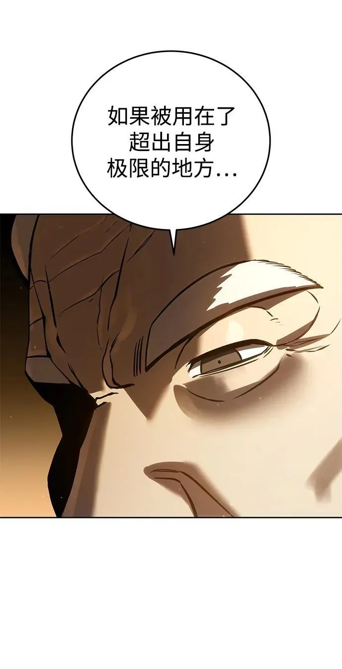 第56话 第118页