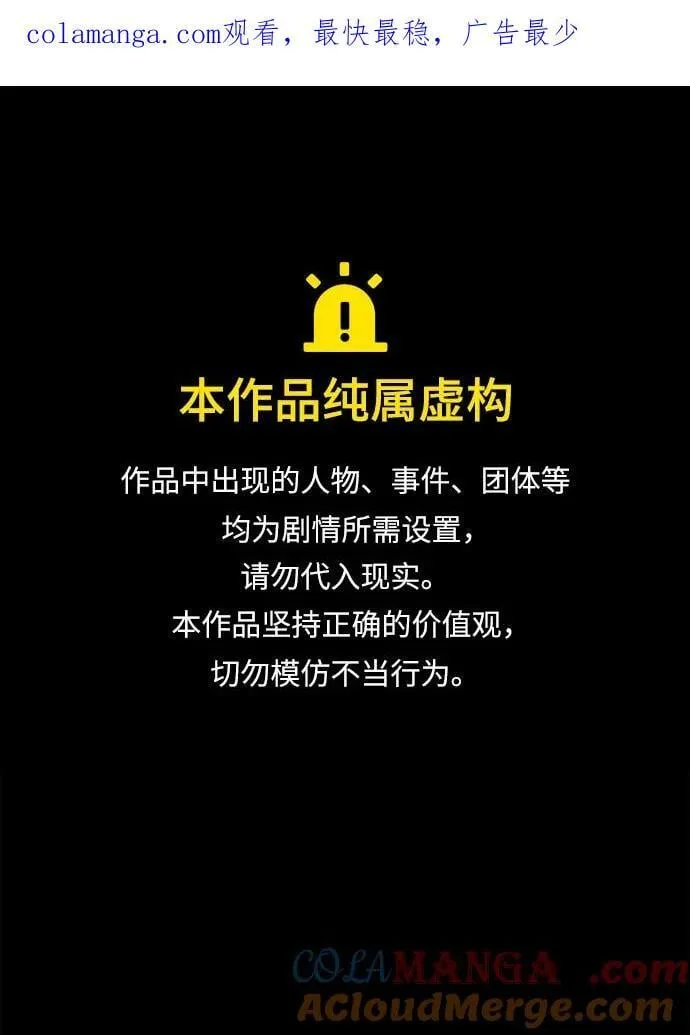 第57话 第1页