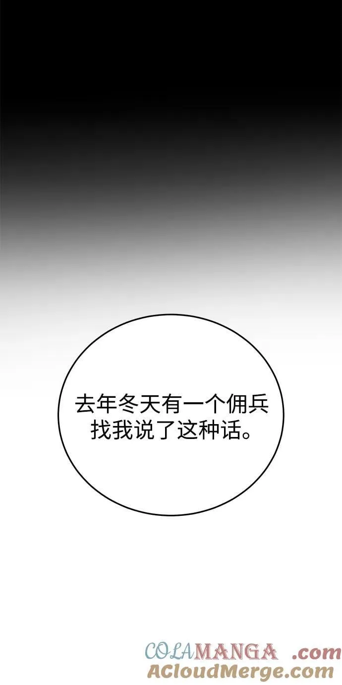 第57话 第5页