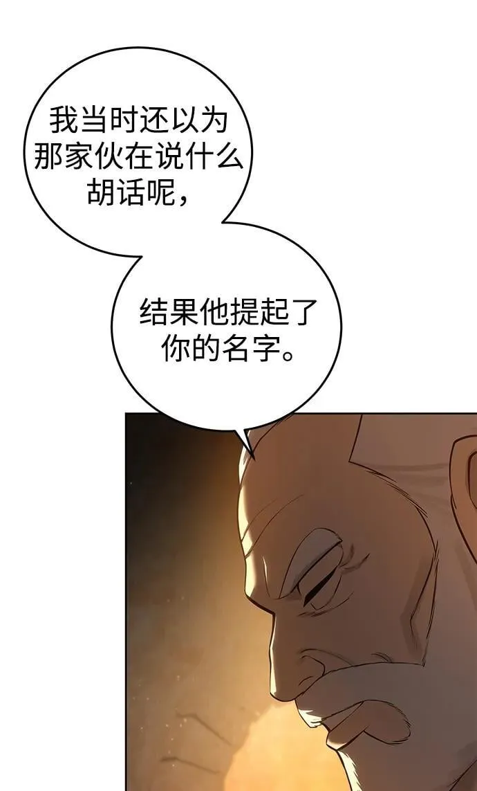 第57话 第6页
