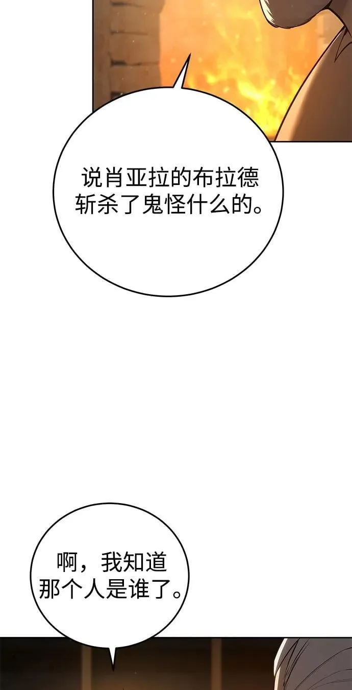 第57话 第7页