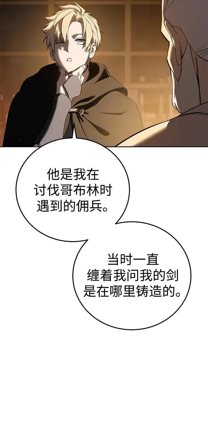 第57话 第8页