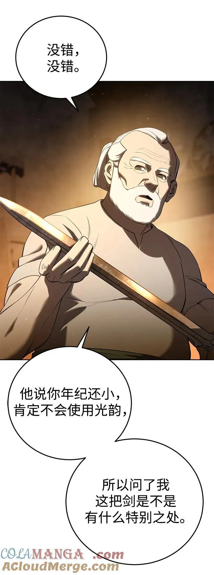 第57话 第9页