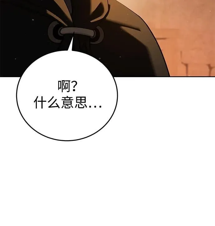 第57话 第12页