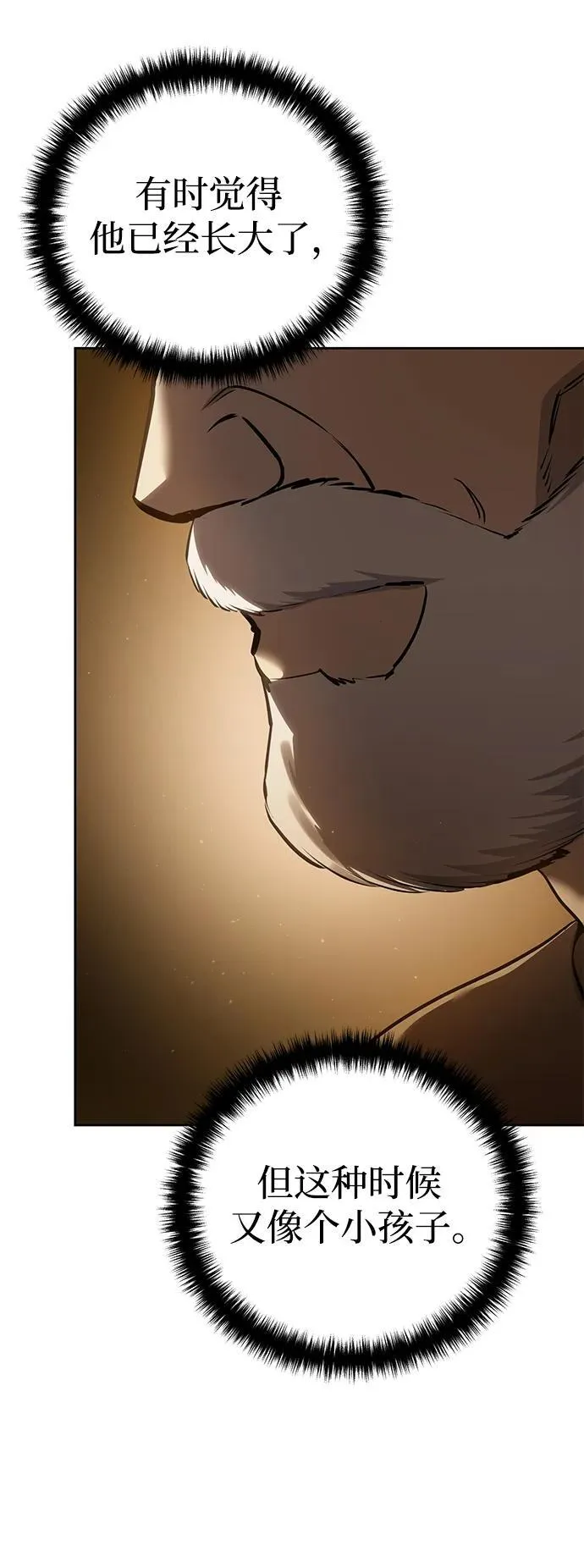 第57话 第23页