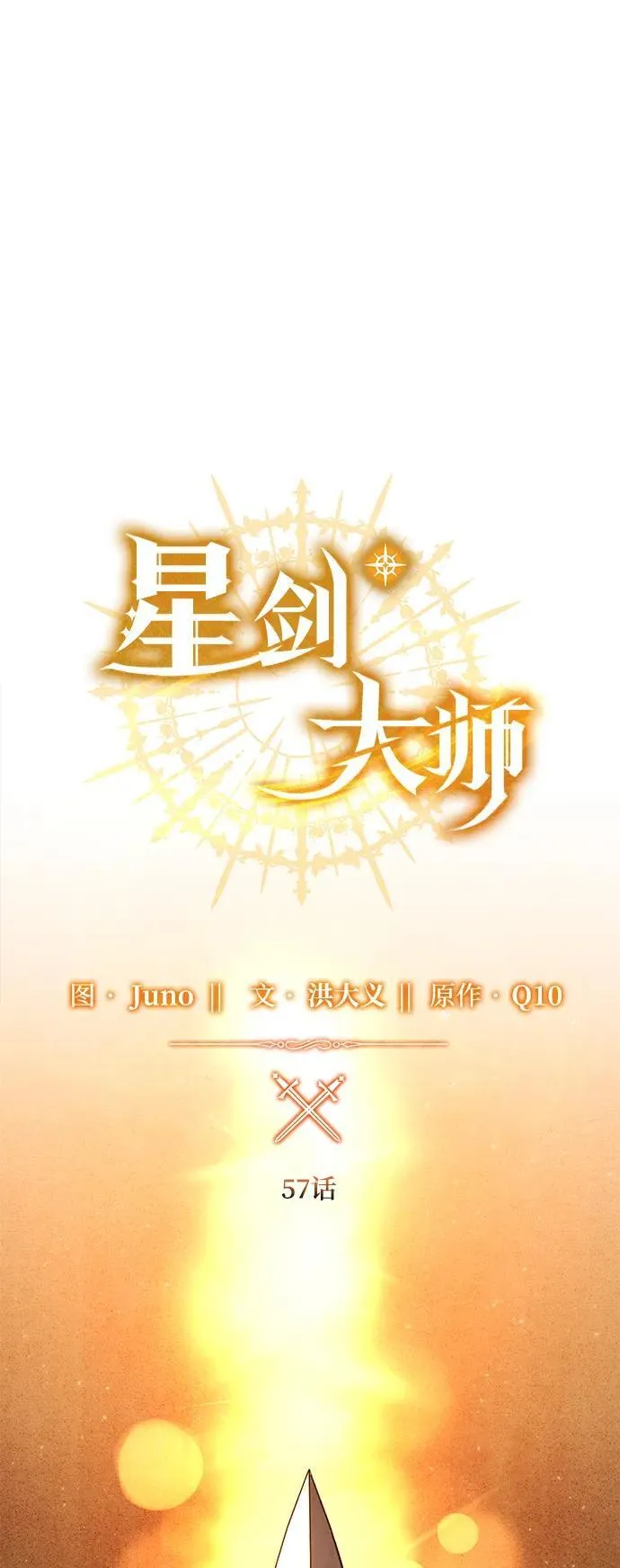 第57话 第31页
