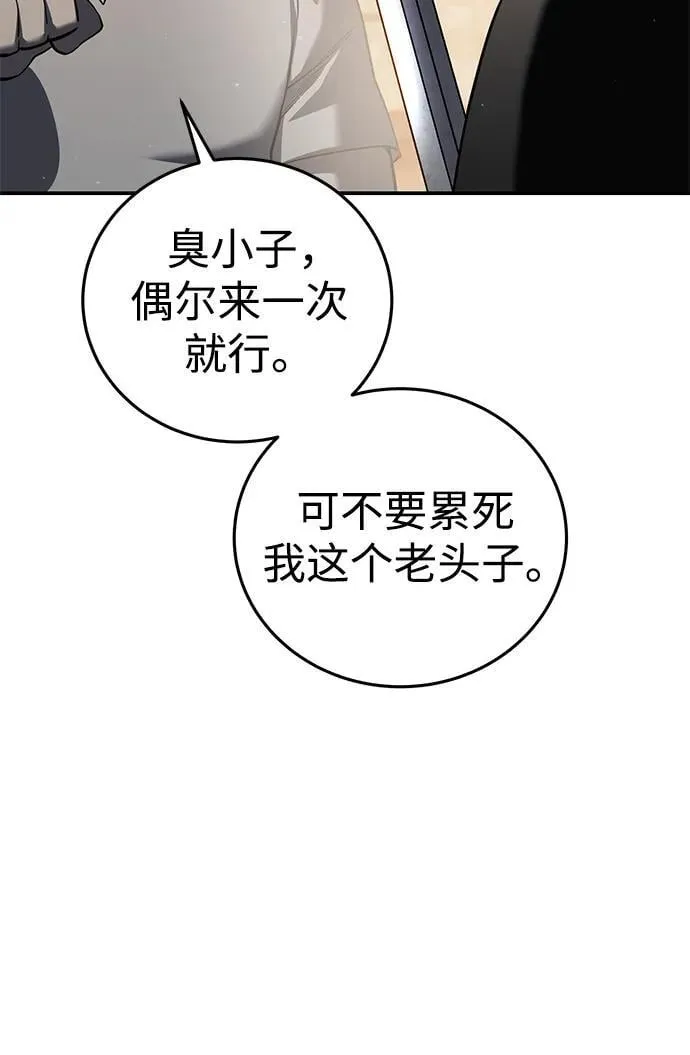 第57话 第35页