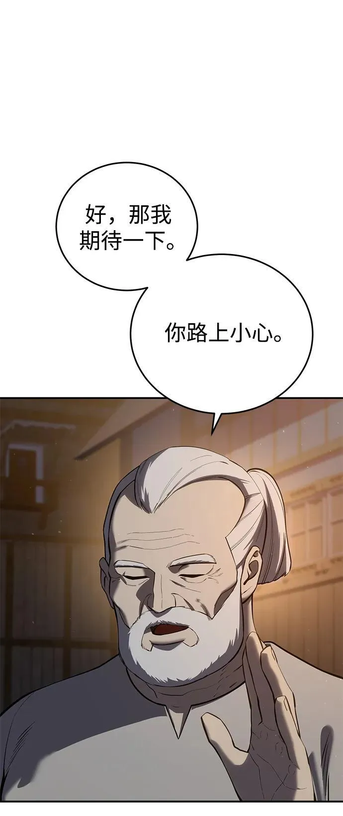 第57话 第38页