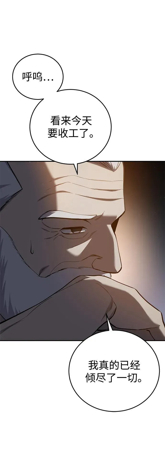 第57话 第43页