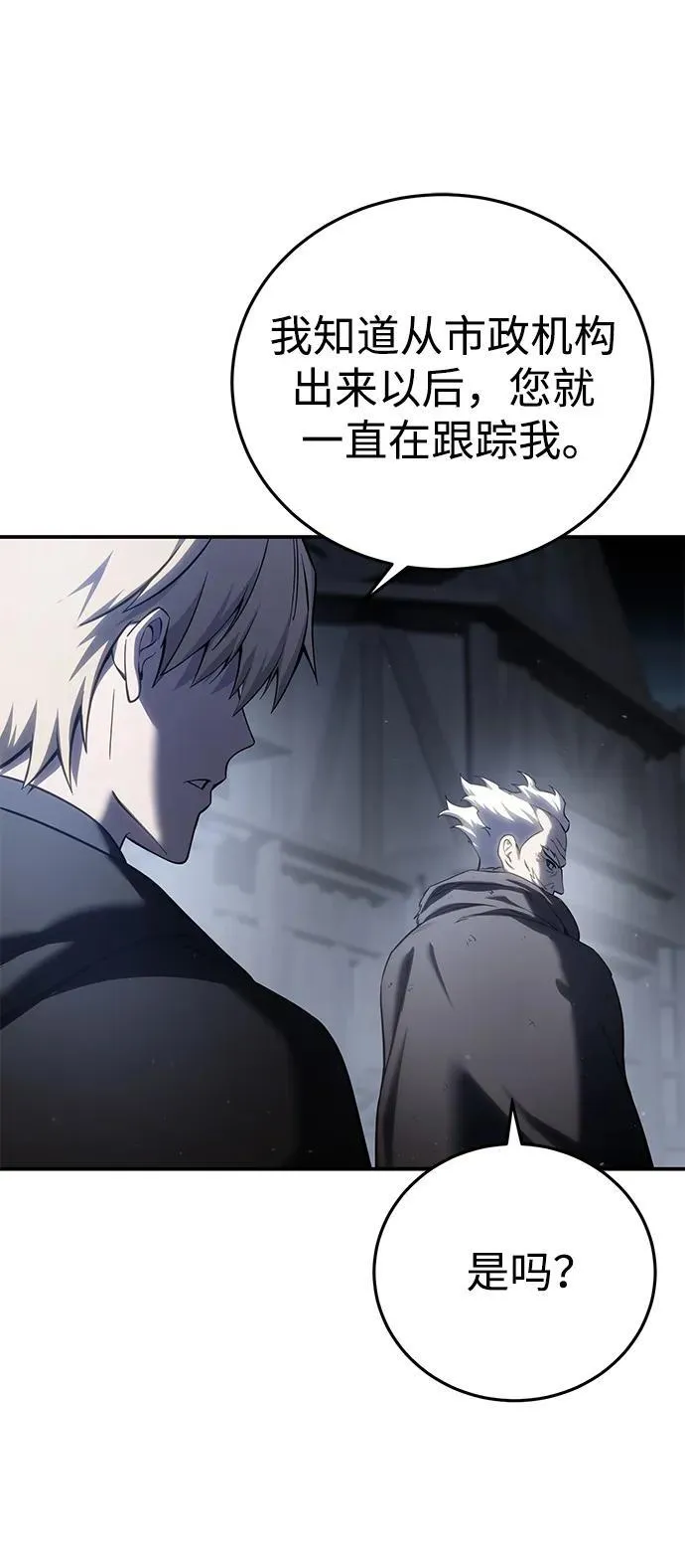 第57话 第66页