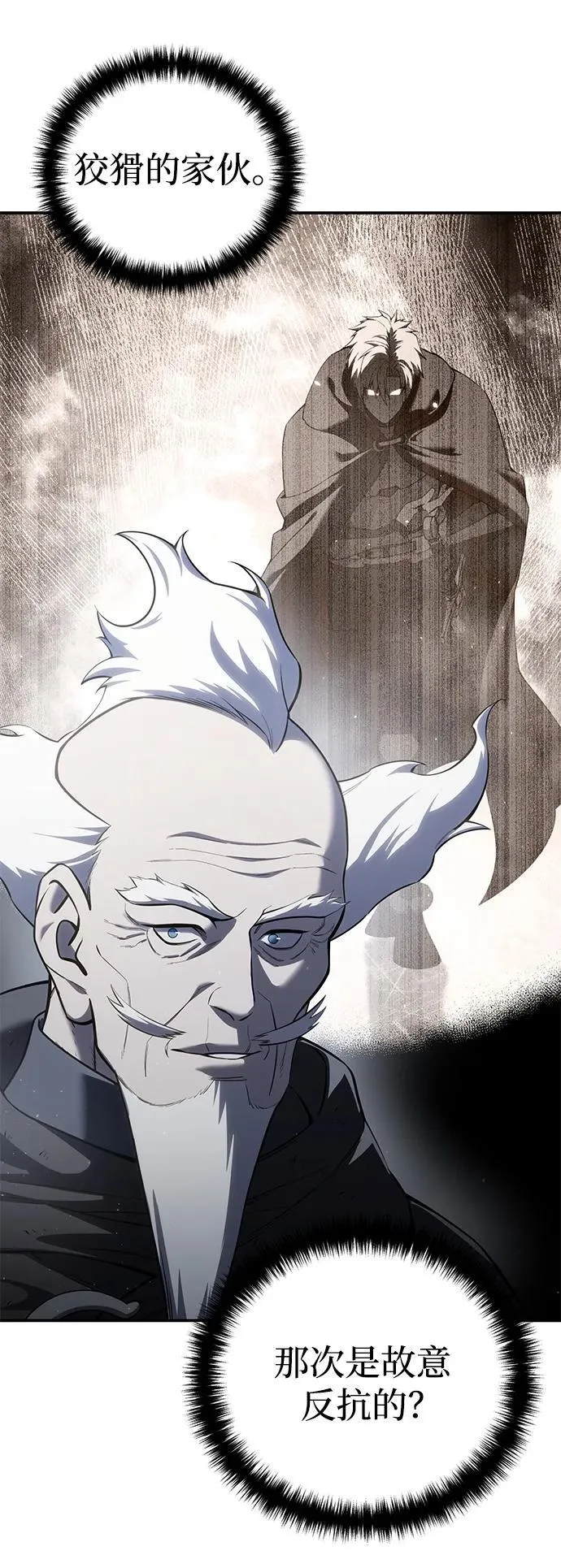 第57话 第74页