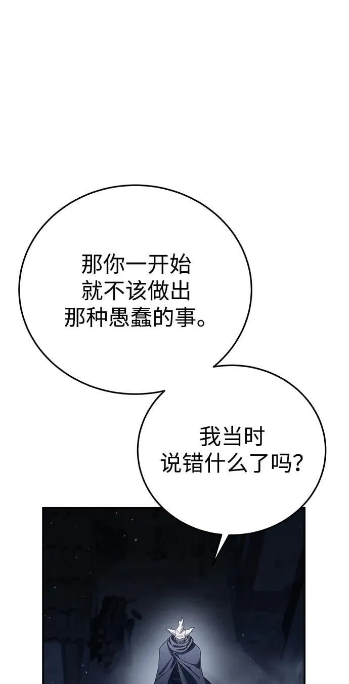 第57话 第75页