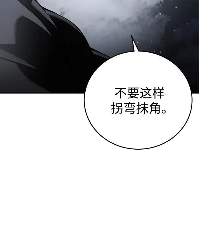 第57话 第78页