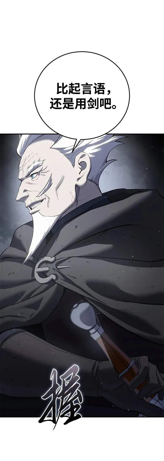 第57话 第80页