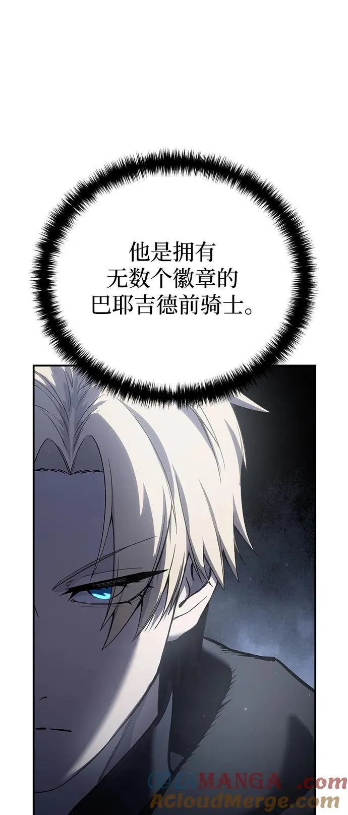 第57话 第81页
