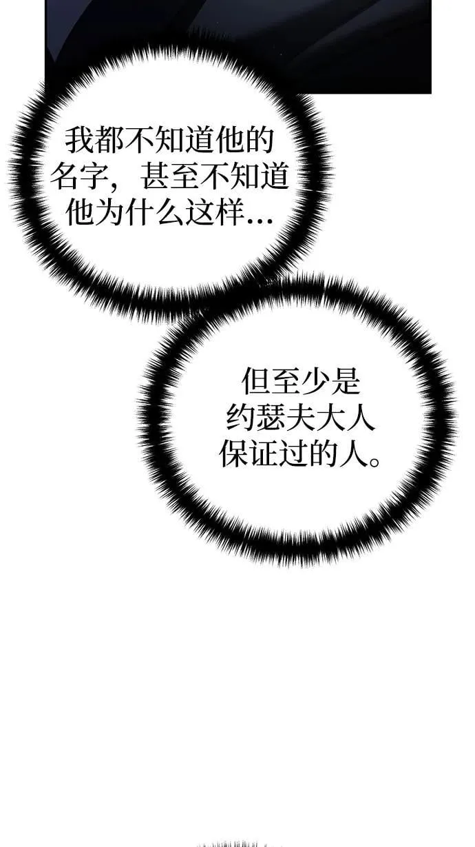 第57话 第82页