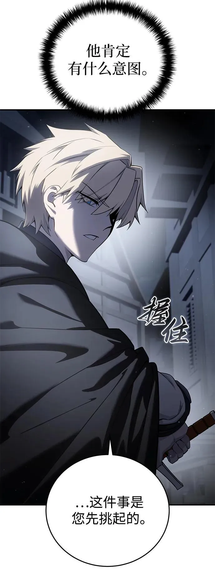 第57话 第83页