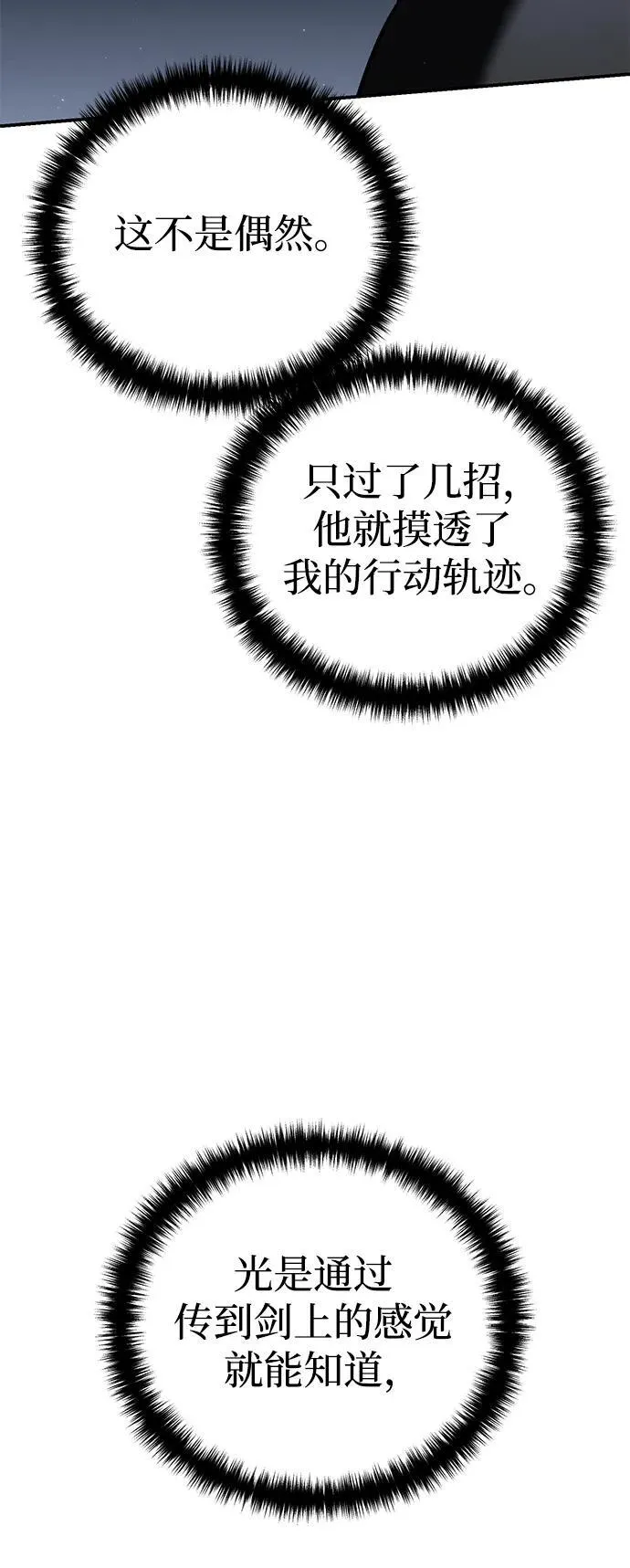 第57话 第99页