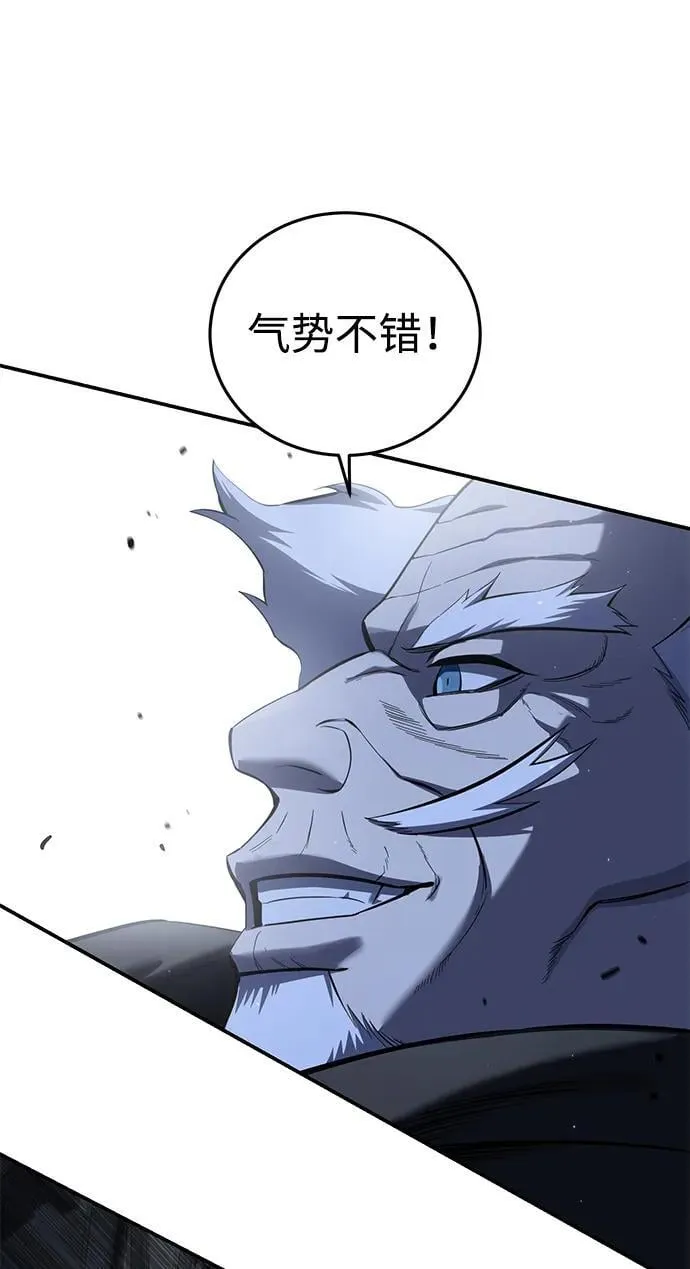 第58话 第8页