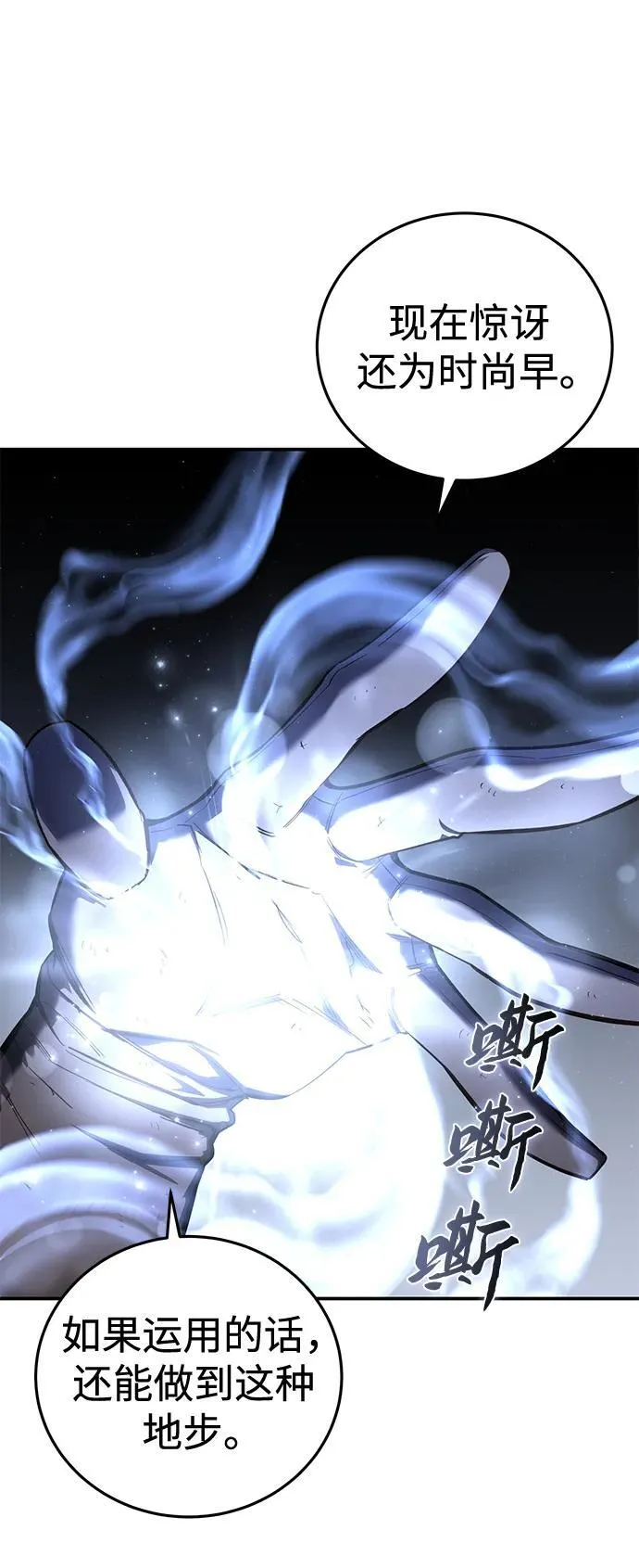 第58话 第26页