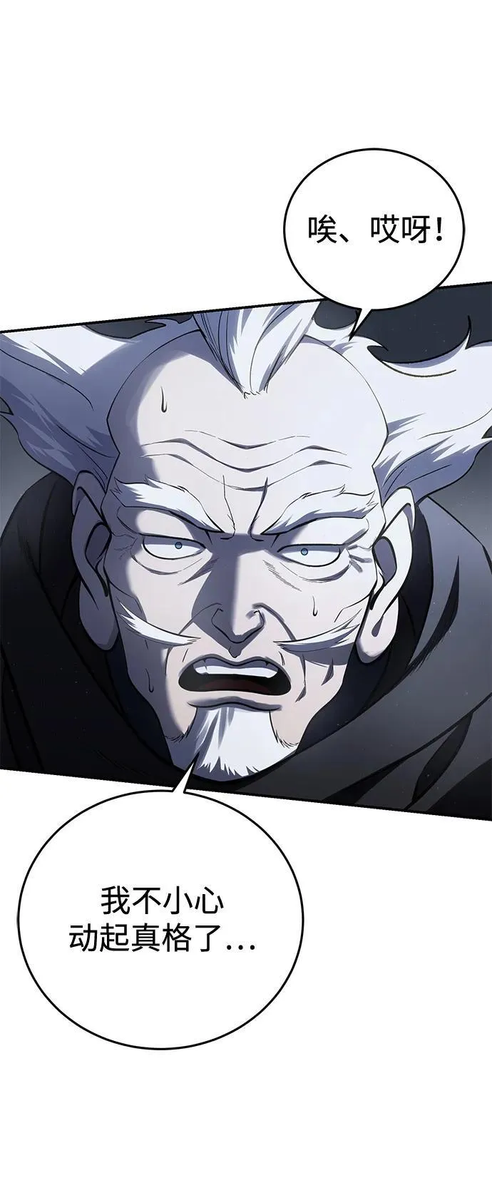 第58话 第48页