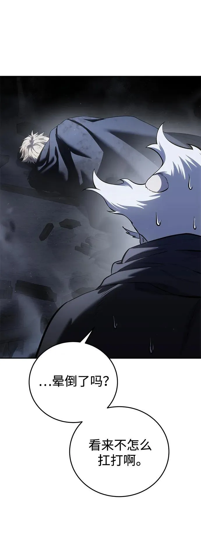 第58话 第50页