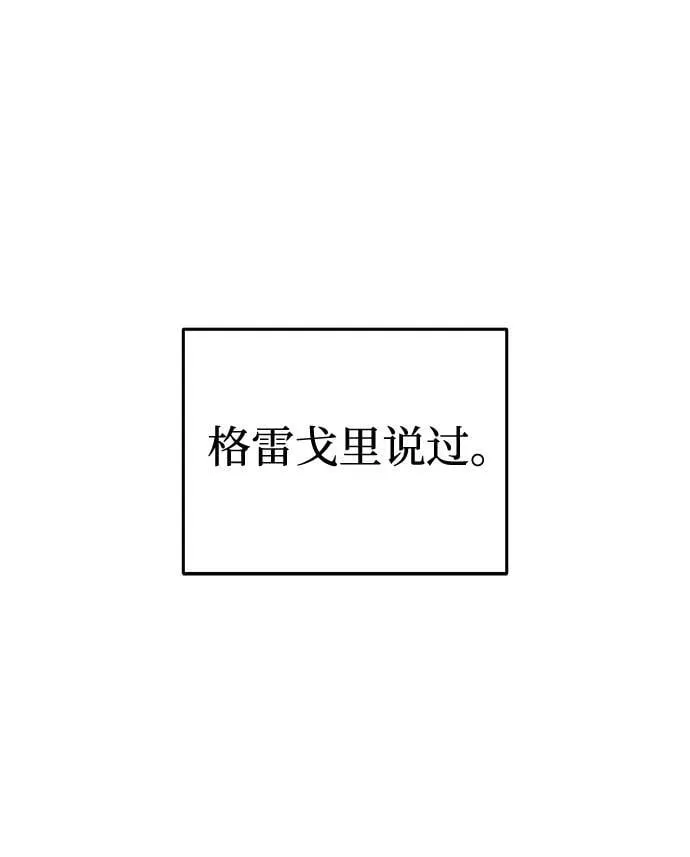 第58话 第54页