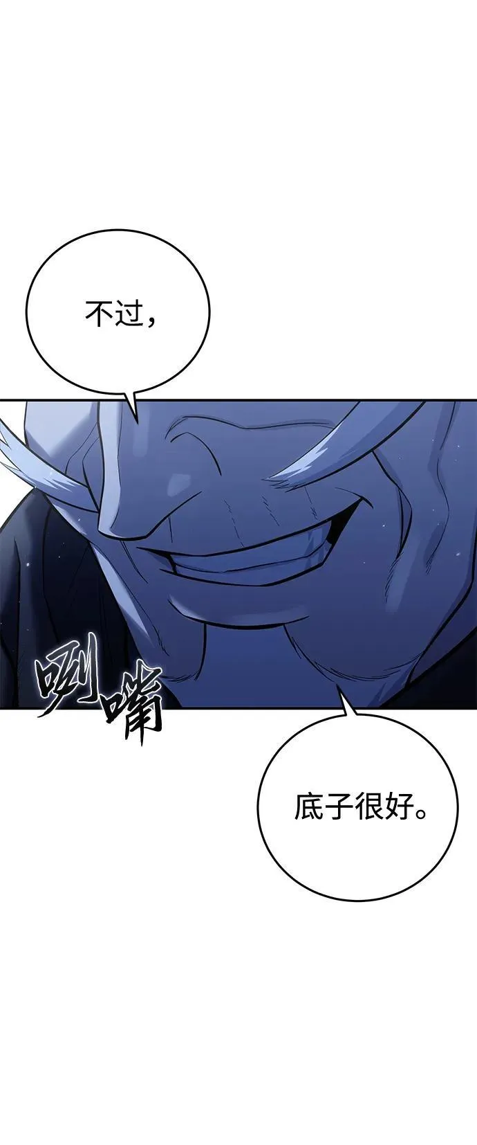 第58话 第67页