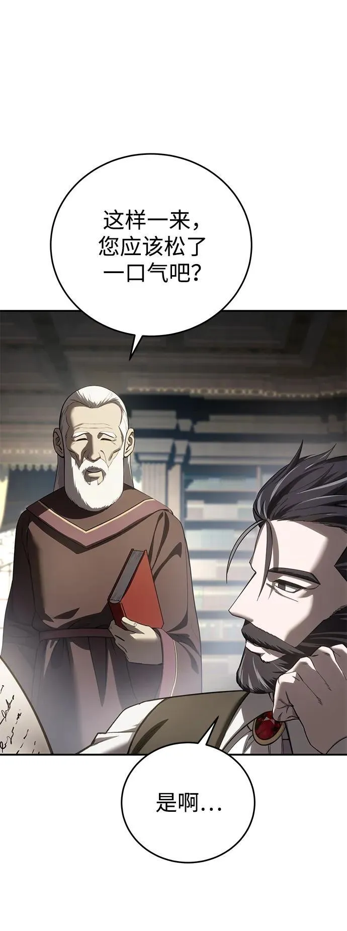 第58话 第74页
