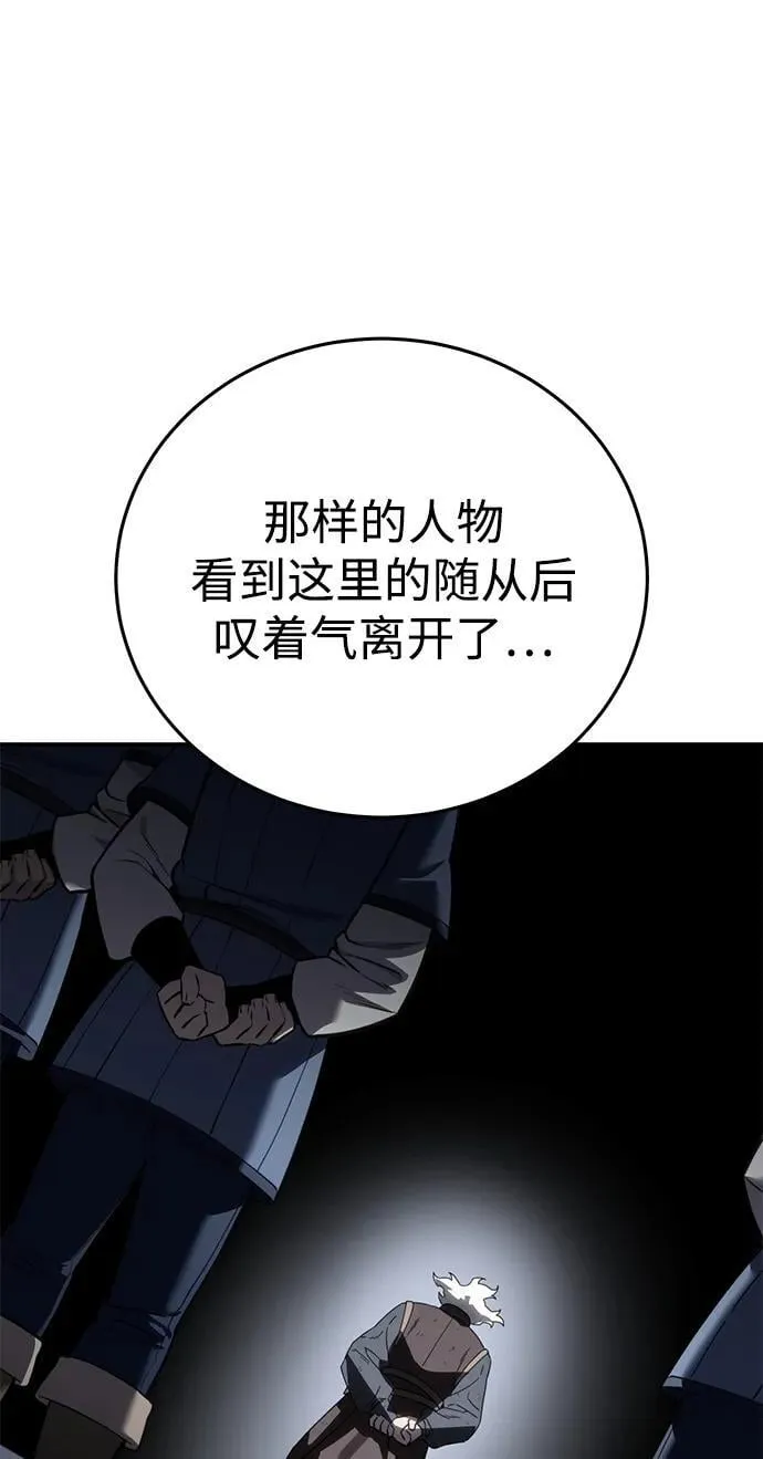 第58话 第76页