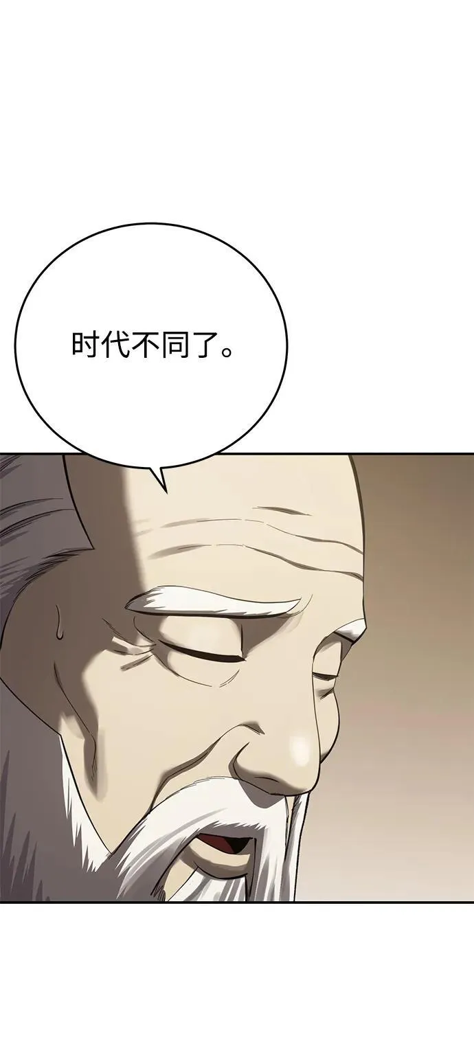 第58话 第79页