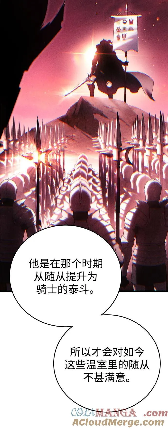 第58话 第81页