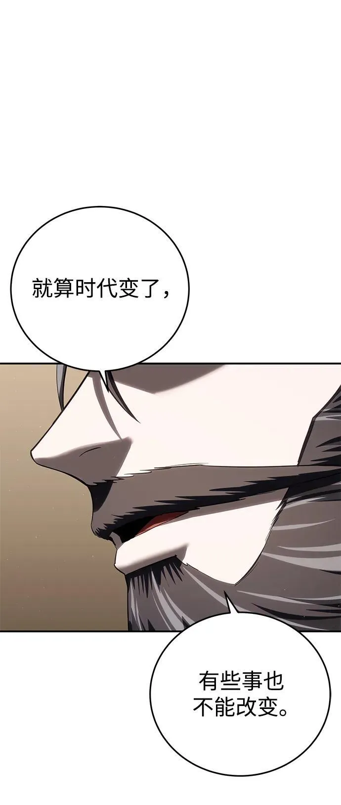 第58话 第82页