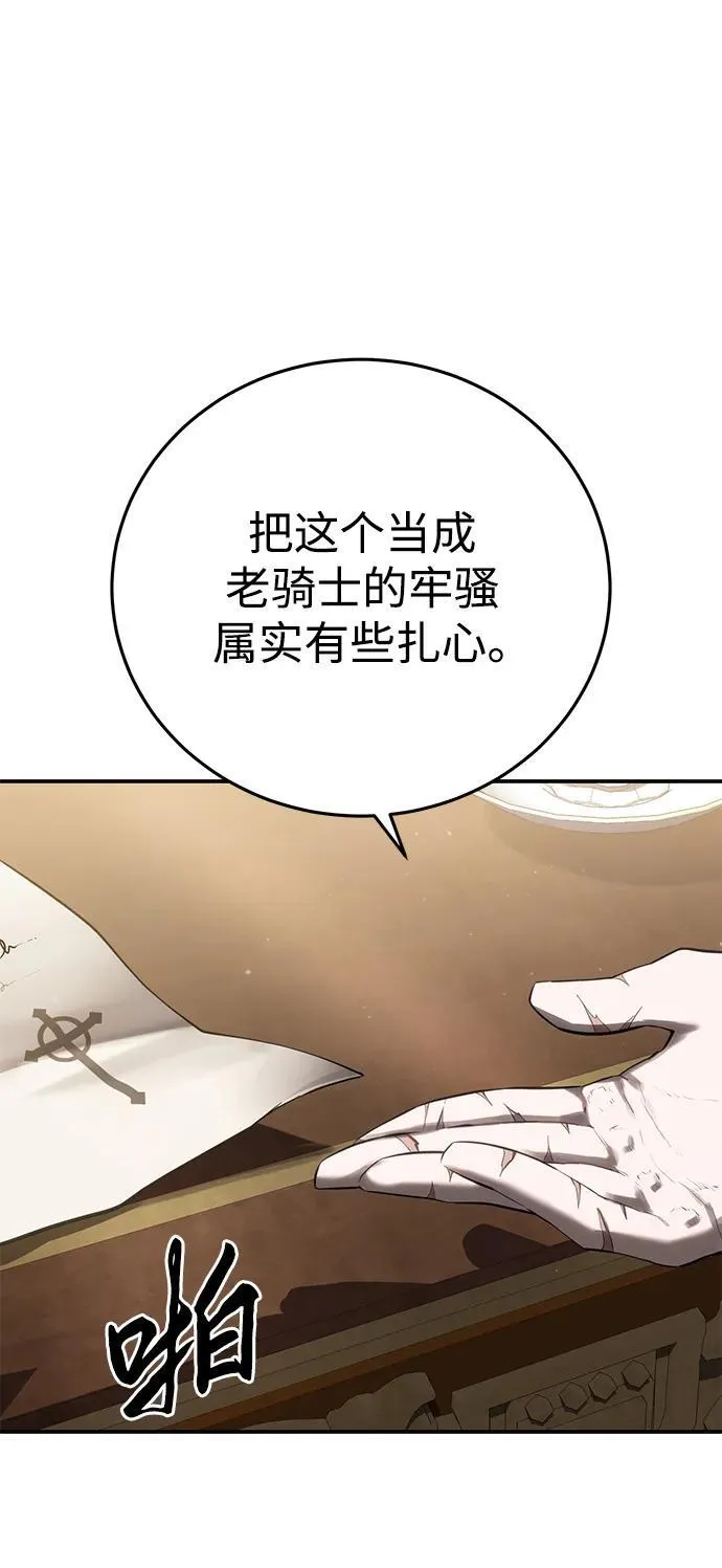 第58话 第83页