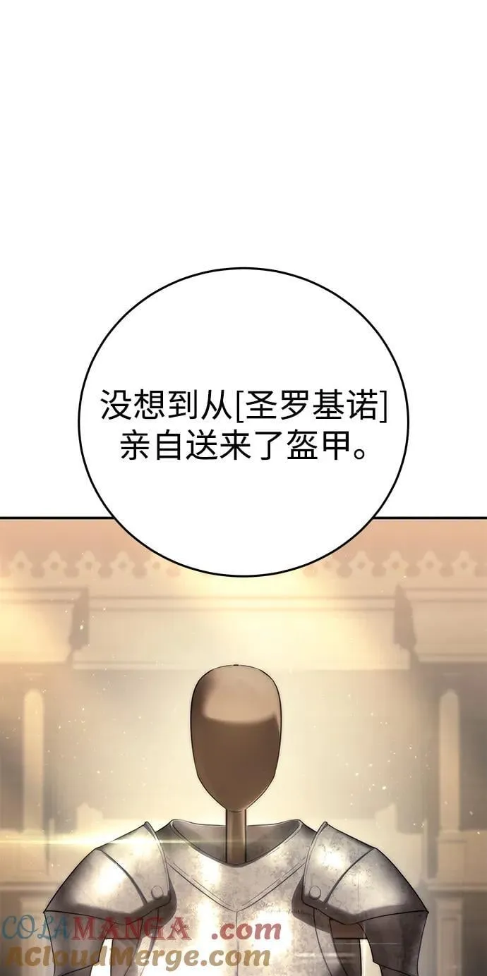 第58话 第85页