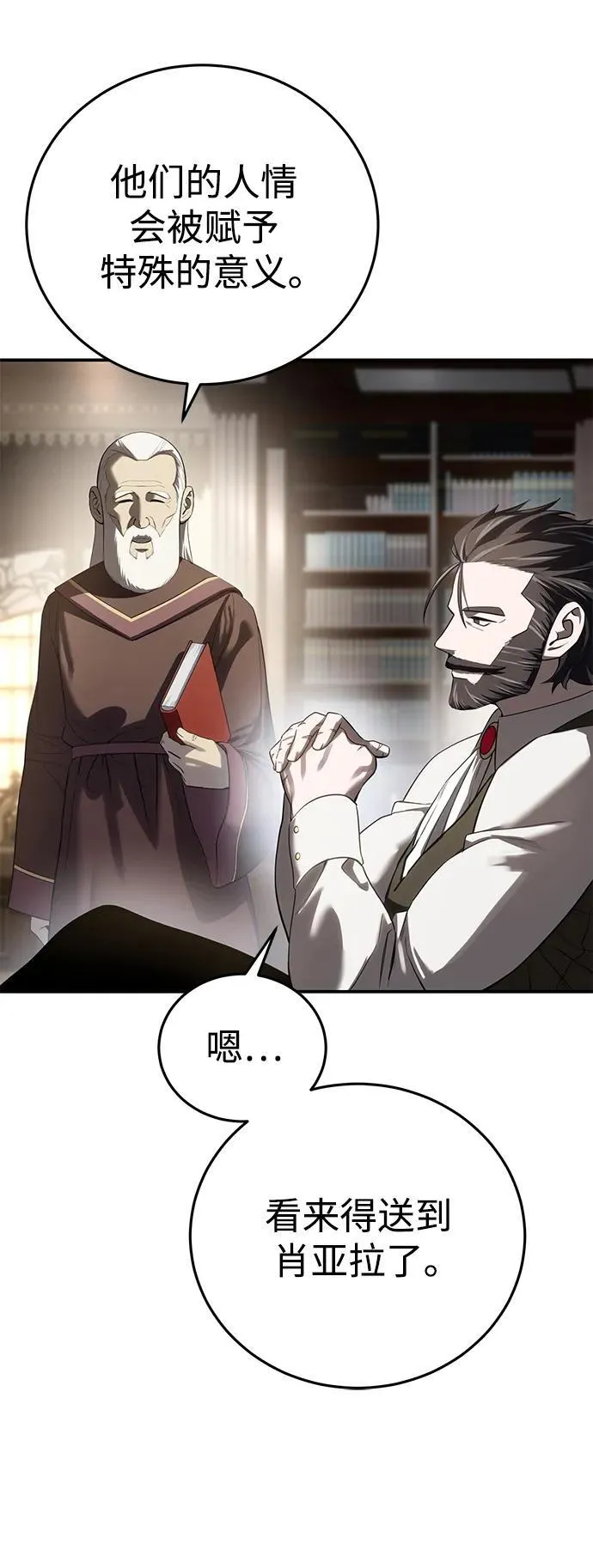 第58话 第87页