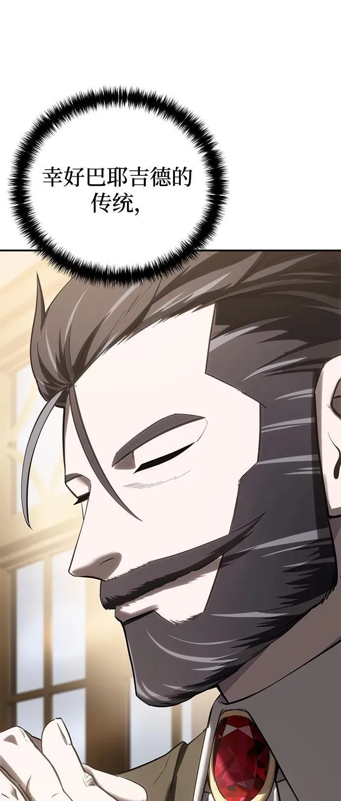 第58话 第88页