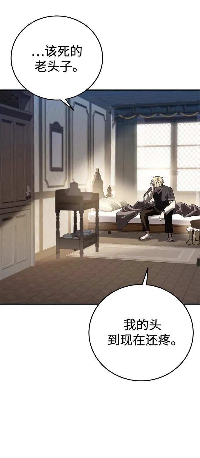 第58话 第91页