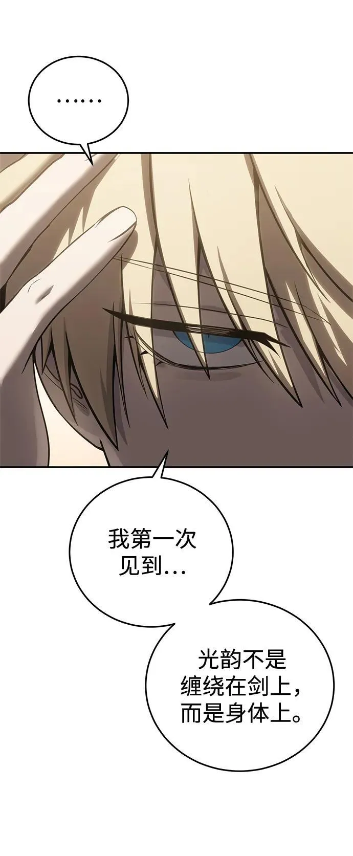 第58话 第92页
