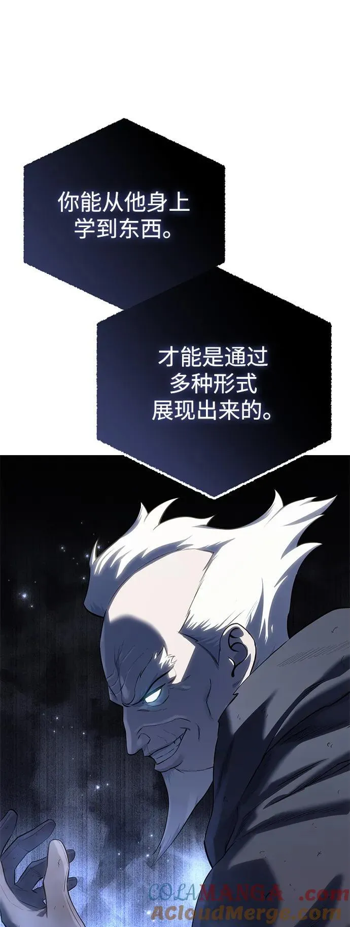 第58话 第93页