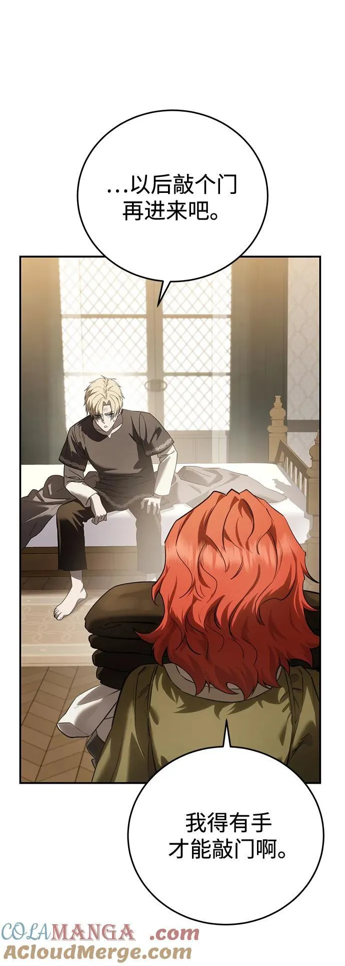 第58话 第97页