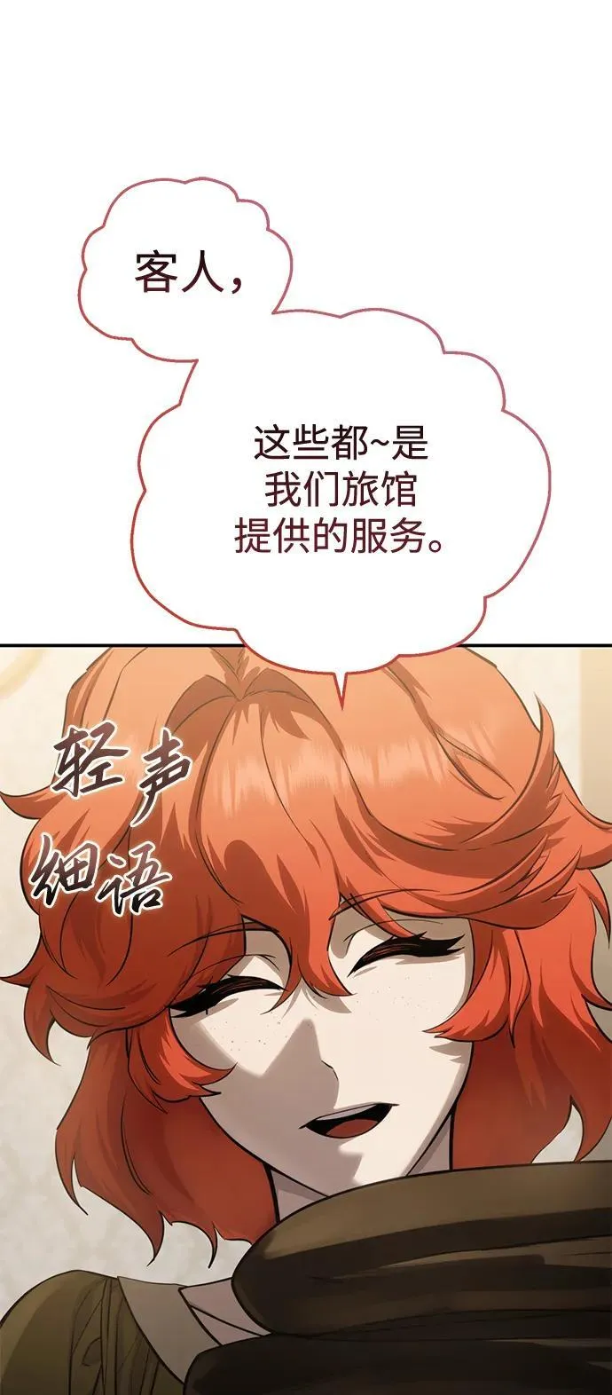 第58话 第99页