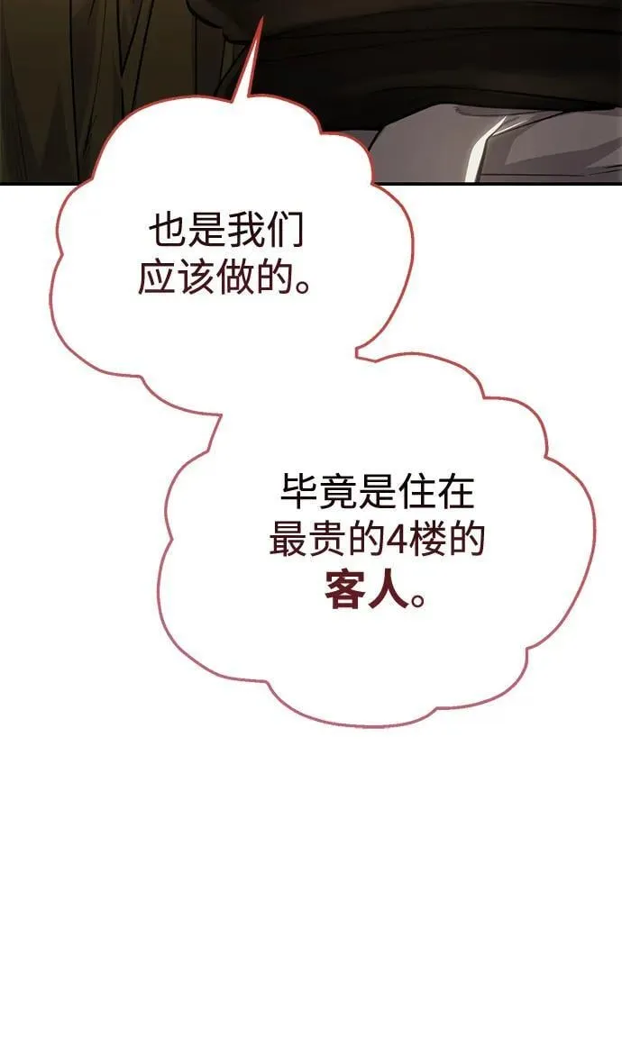 第58话 第100页