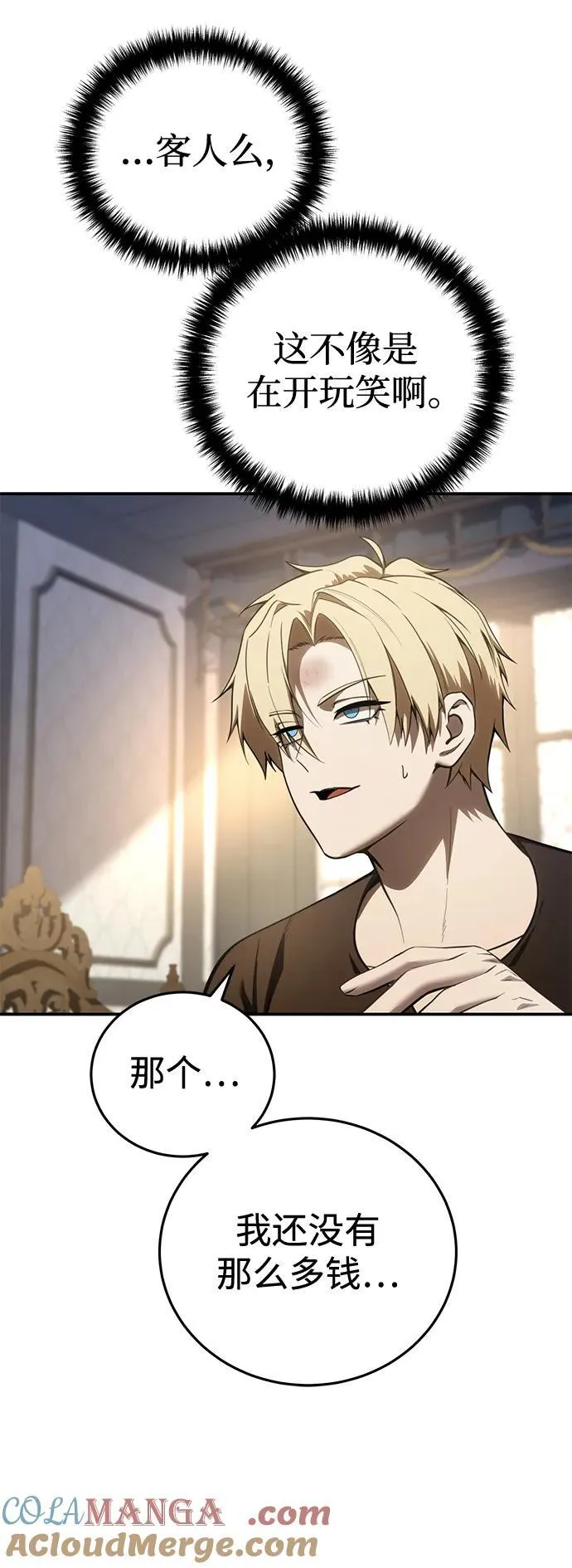 第58话 第101页
