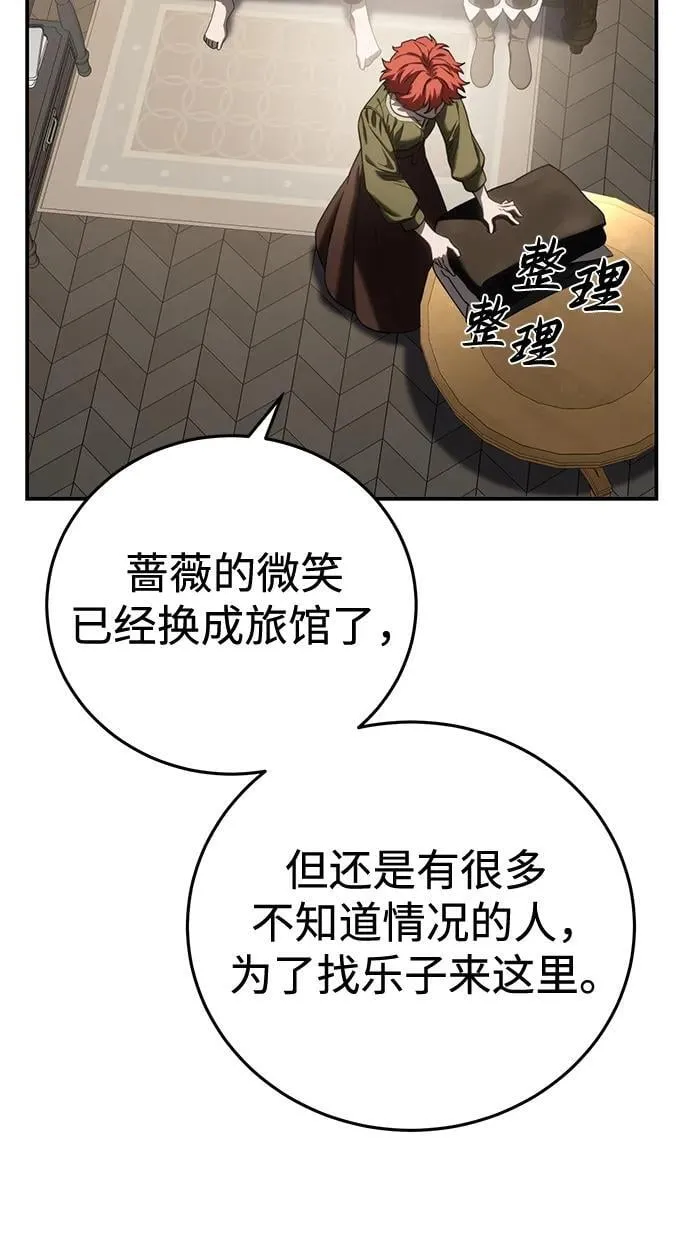 第58话 第103页