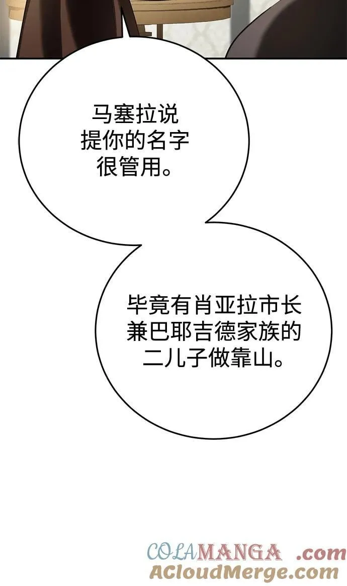第58话 第105页